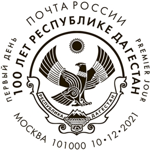 100 years of the Republic of Dagestan