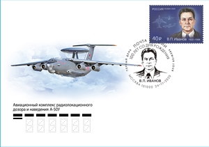 100th Birth Anniversary of Vladimir P. Ivanov (1920–1996)