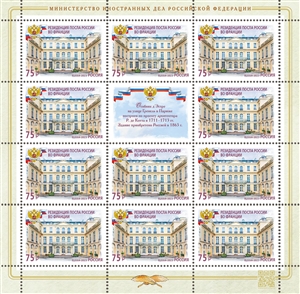 Buildings of diplomatic missions of the Russian Foreign Ministry