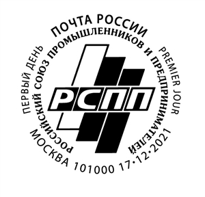 Russian Union of Industrialists and Entrepreneurs