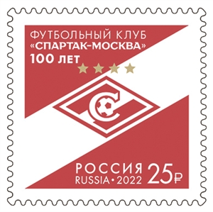 FC Spartak Moscow (Russian: Футбольный клуб «Спартак» Москва
