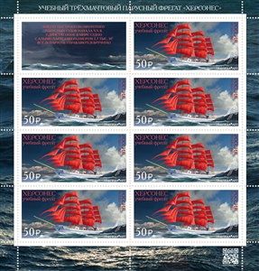 Trainingl three-masted frigate Chersones