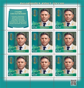 100th Birth Anniversary of A. Sukharev (1923–2021), legal scholar, statesman