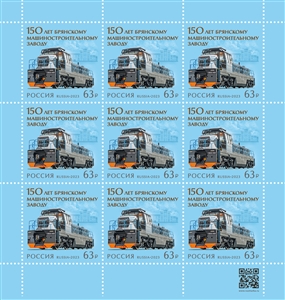 150th Anniversary of the Bryansk Machine-Building Plant