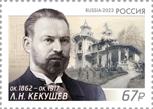  Anniversary of the Stroganov Russian State Academy of Arts and Industry
