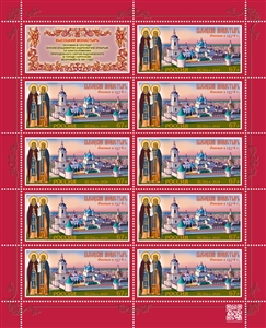 Monasteries of the Russian Orthodox Church series. Vysotsky Monastery