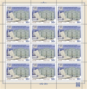 100th Anniversary of the Vladimir Dahl Russian State Literary Museum