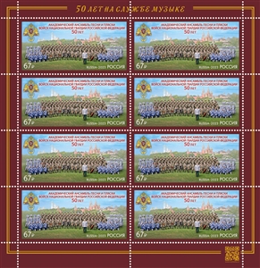 50th Anniversary of the Academic Song and Dance Ensemble of the National Guard Troops of the Russian Federation