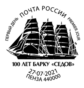 100 years of the barque "Sedov"