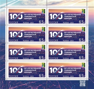 Joint Issue of the Communications Administrations of the RCC Member Countries. History of Aviation. 100th Anniversary of the Civil Aviation of Russia