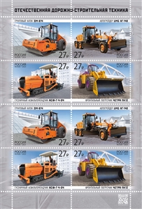 Domestic road and construction equipment series