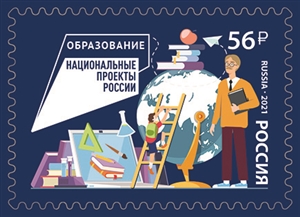 National projects of Russia. Digital Economy. Education