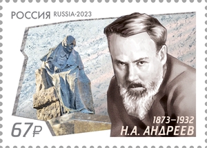  Anniversary of the Stroganov Russian State Academy of Arts and Industry