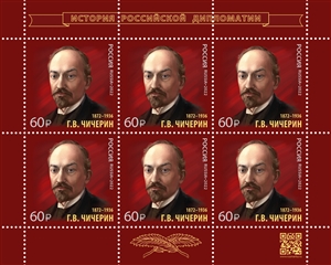 150th Birth Anniversary of G. Chicherin (1872-1936), statesman, diplomat