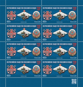 150th Anniversary of the All-Russian Society of Saving on Water