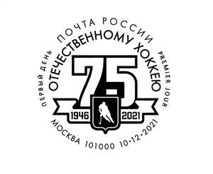 75 years of national ice hockey