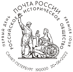 Russian Historical Society