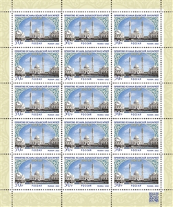 1100th Anniversary of the adoption of Islam by Volga Bulgaria
