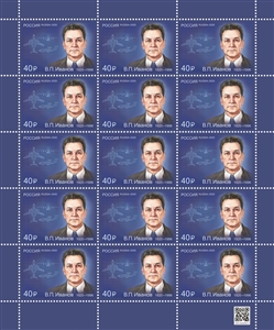 100th Birth Anniversary of Vladimir P. Ivanov (1920–1996)
