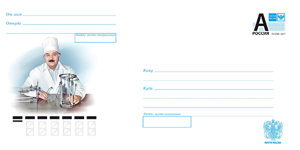 Курганская область. Гавриил Абрамович Илизаров (1921-1992), хирург ...