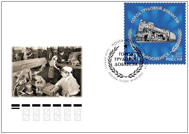 Novosibirsk is a memorial of Glory to the home front workers.