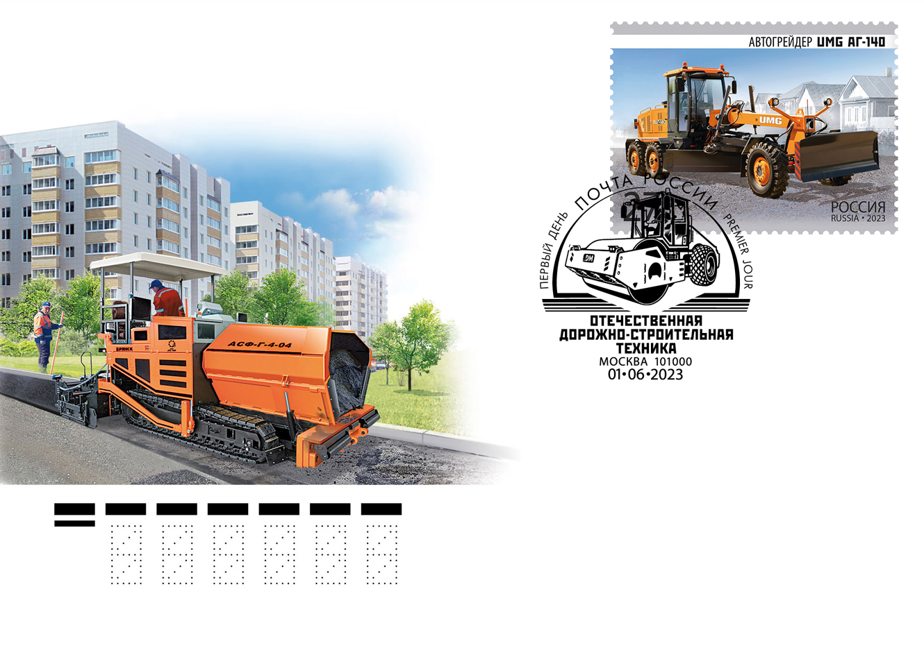 Road grader UMG AG-140
