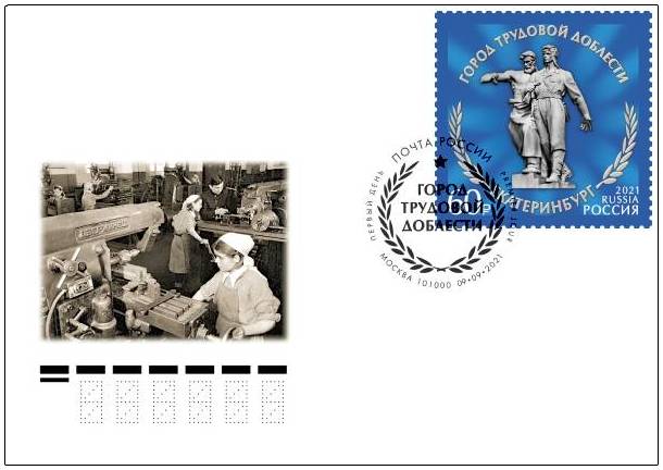 Yekaterinburg is a monument to the soldiers of the Ural Volunteer Tank Corps.