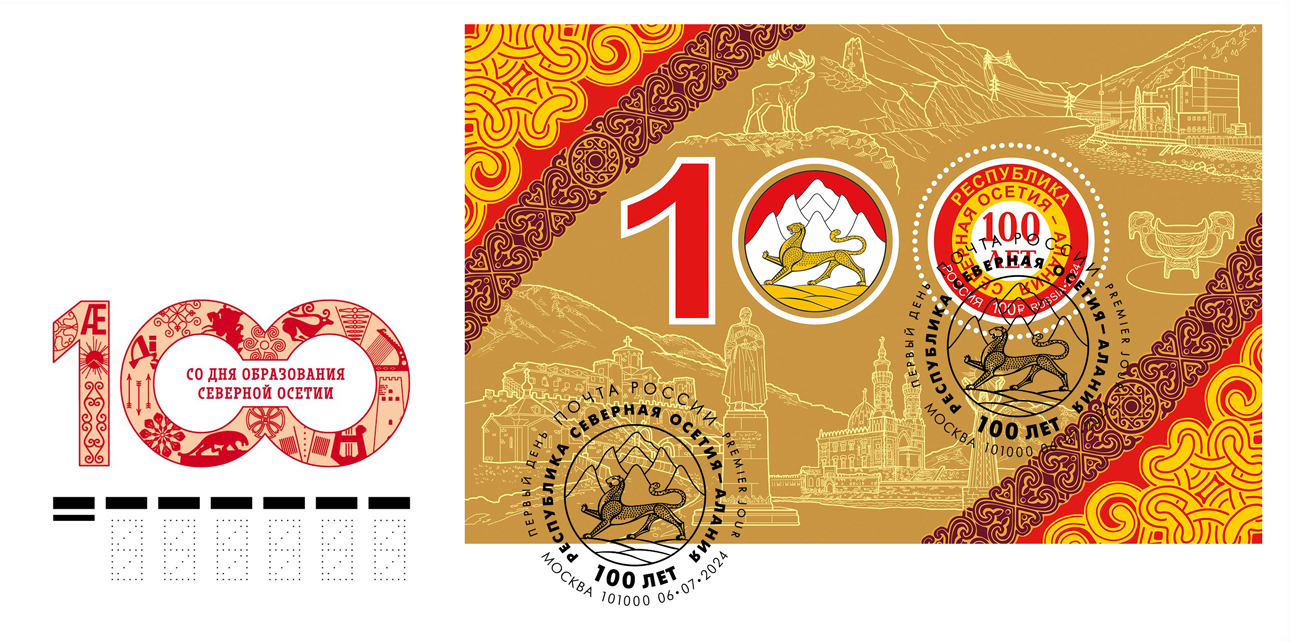 100th Anniversary of the Republic of North Ossetia-Alania