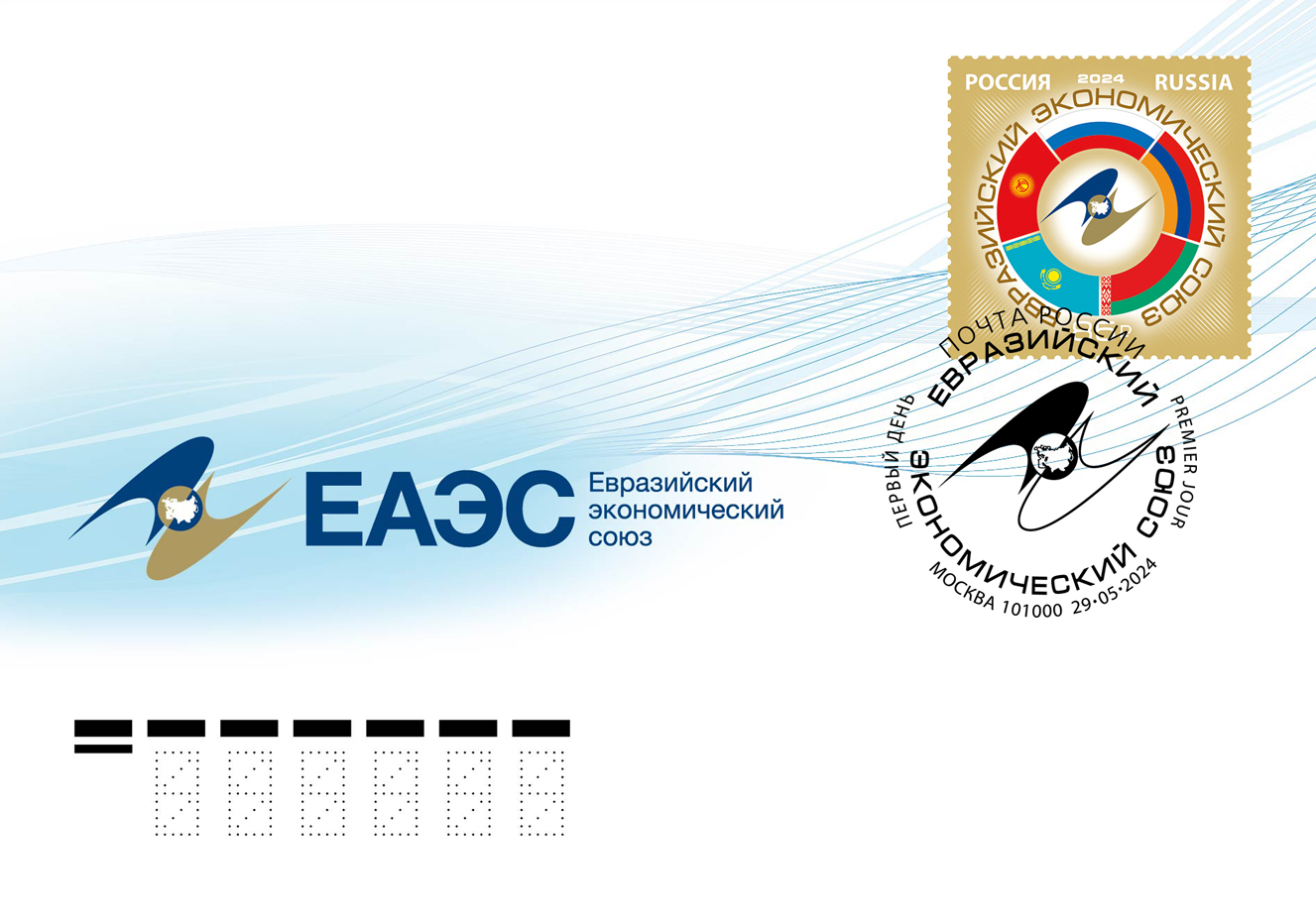 Eurasian Economic Union