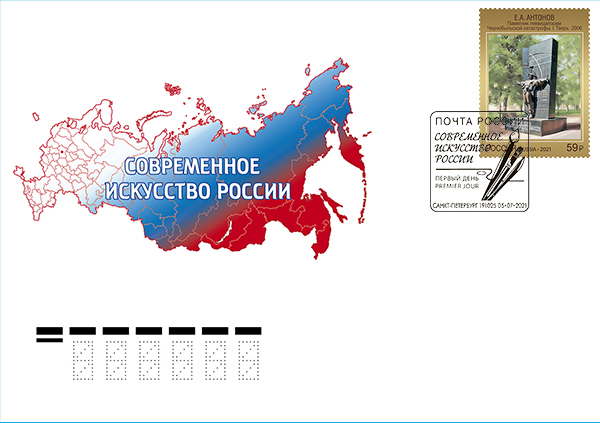 Contemporary Art of Russia