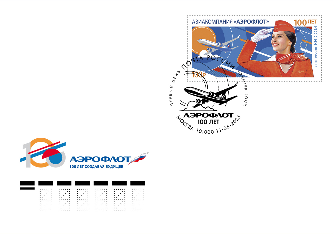 100th Anniversary of the Aeroflot Airlines