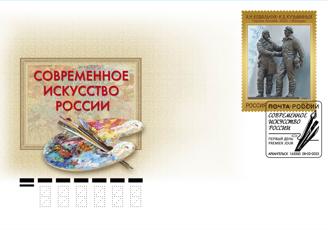 Серия «Современное искусство России»