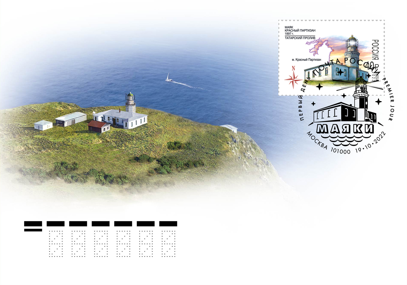 Gelendzhik Front Range Lighthouse and the Krasny Partizan Lighthouse