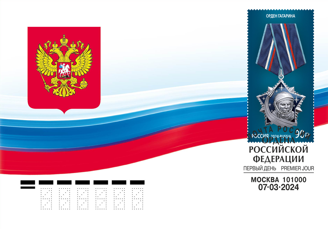 Order of Gagarin