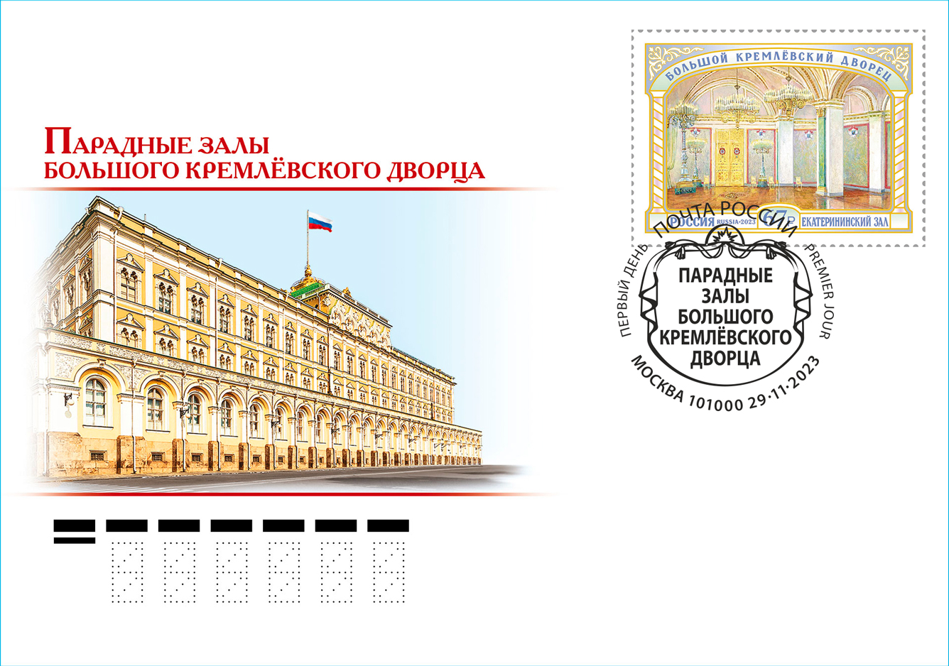 The Grand Kremlin Palace series. St. Catherine Hall