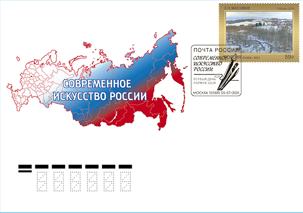 Contemporary Art of Russia