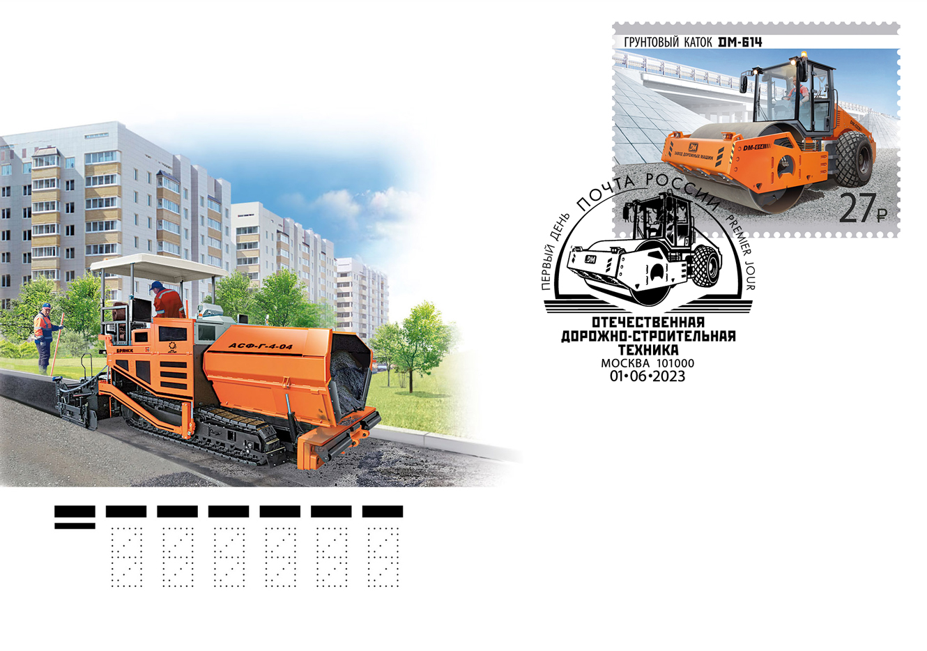 Soil compactor DM-614