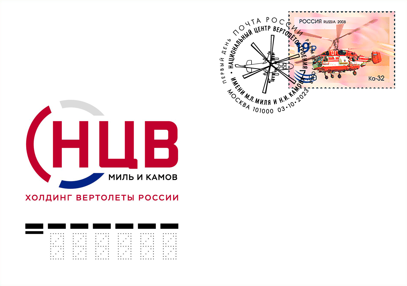 National Helicopter Center Mil&Kamov. Ka-32 Helicopter (overprint)