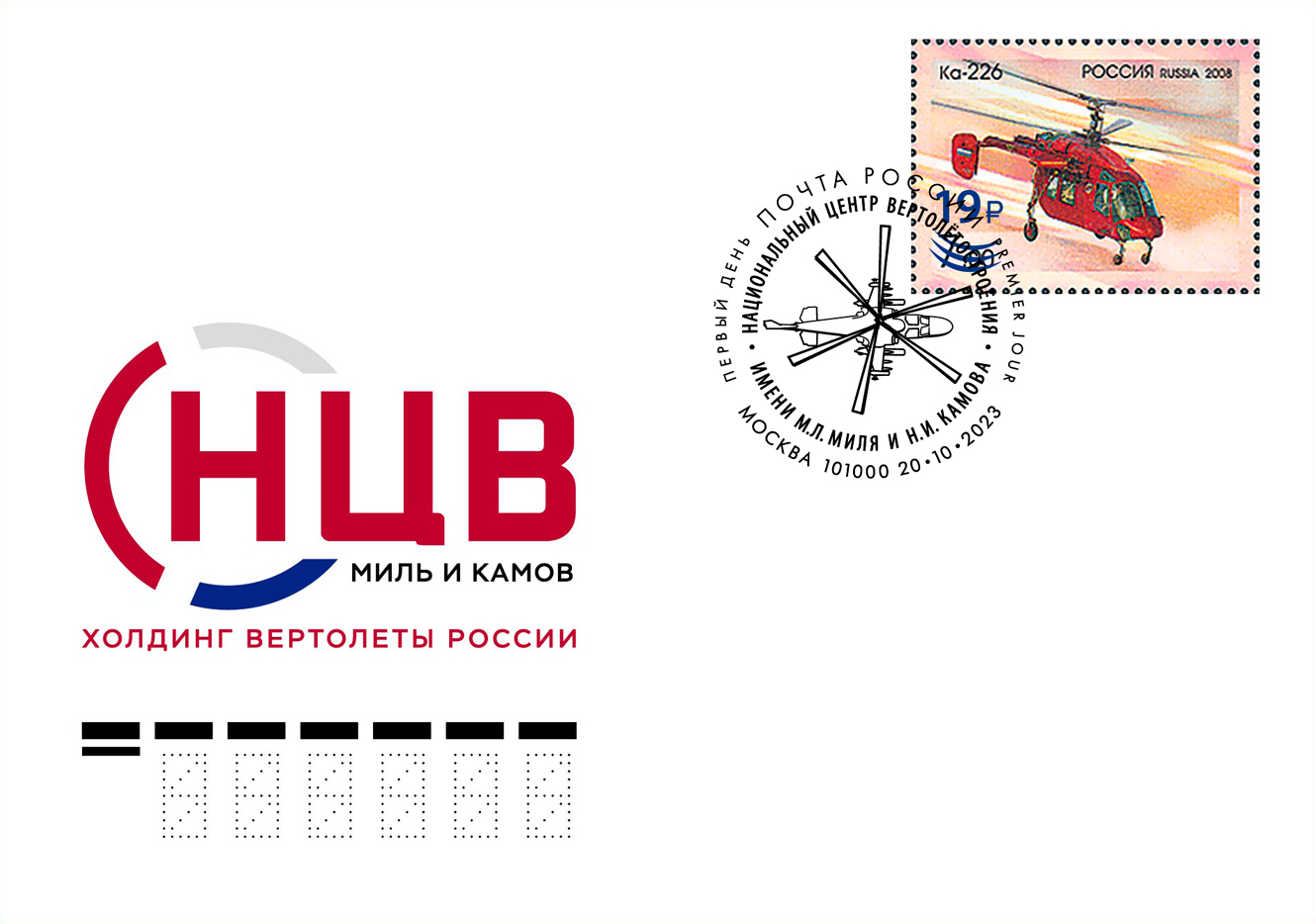 National Helicopter Center Mil-Kamov. Ka-226 Helicopter