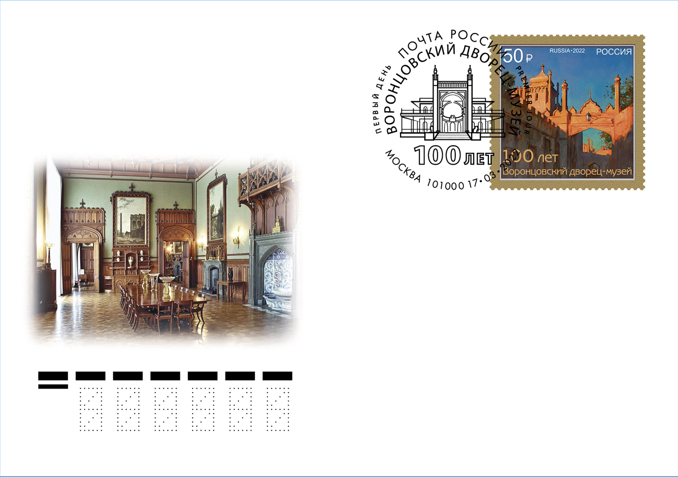 100th Anniversary of the Vorontsov Palace Museum in Alupka