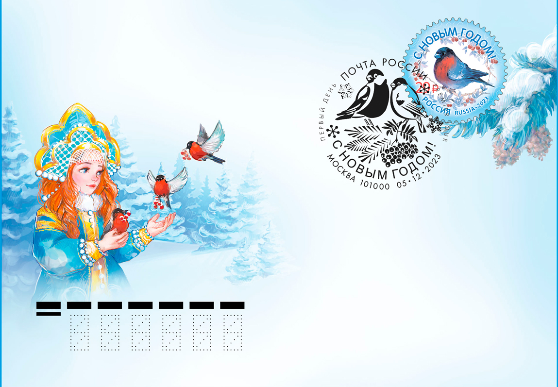 Happy New Year! Russia 2024