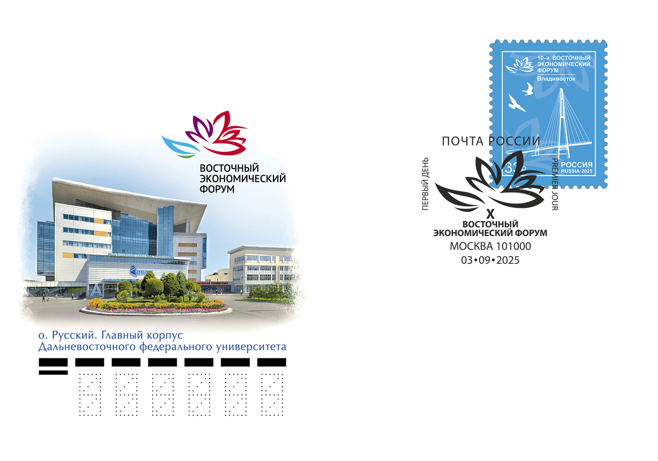 10th Eastern Economic Forum in Vladivostok