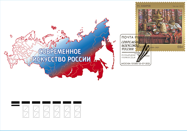 Contemporary Art of Russia