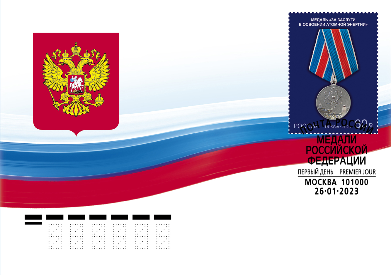 State Awards of the Russian Federation. Medals series