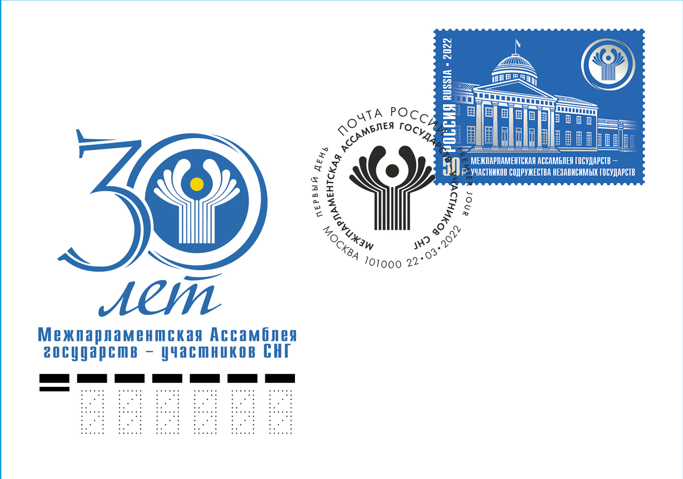 Interparliamentary Assembly of the Member States of the Commonwealth of Independent States