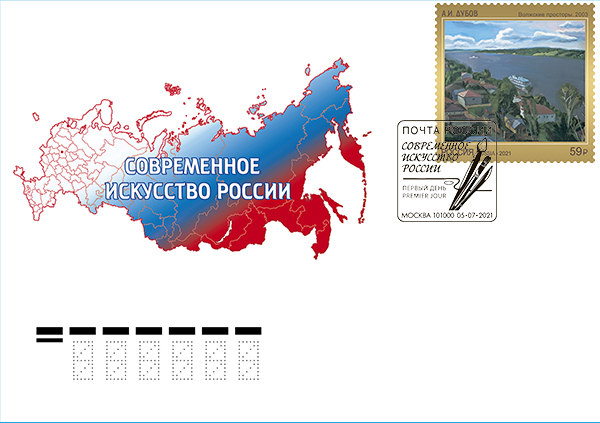 Contemporary Art of Russia