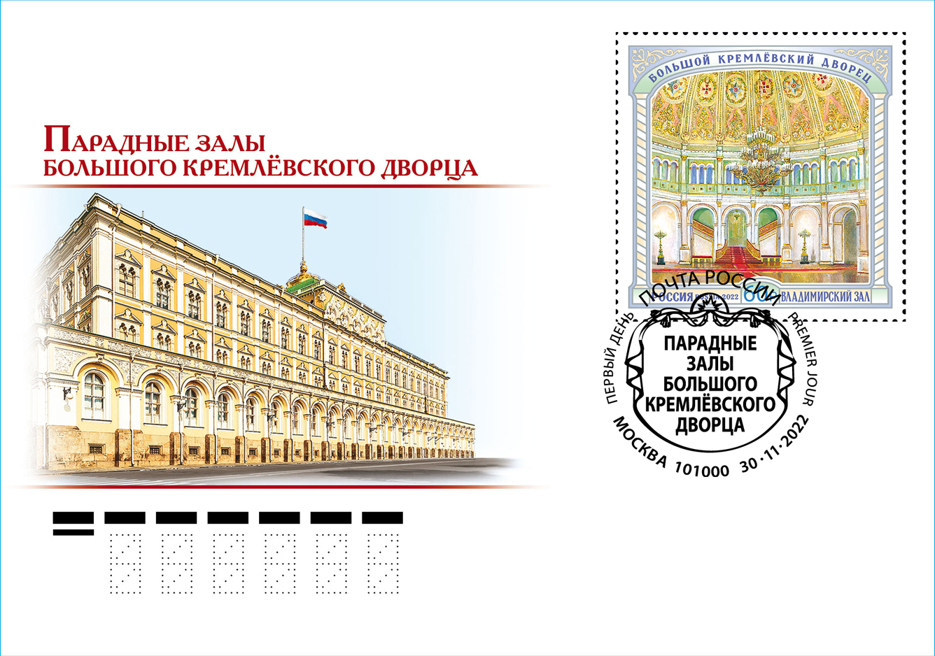 Grand Kremlin Palace series. St. Vladimir Hall