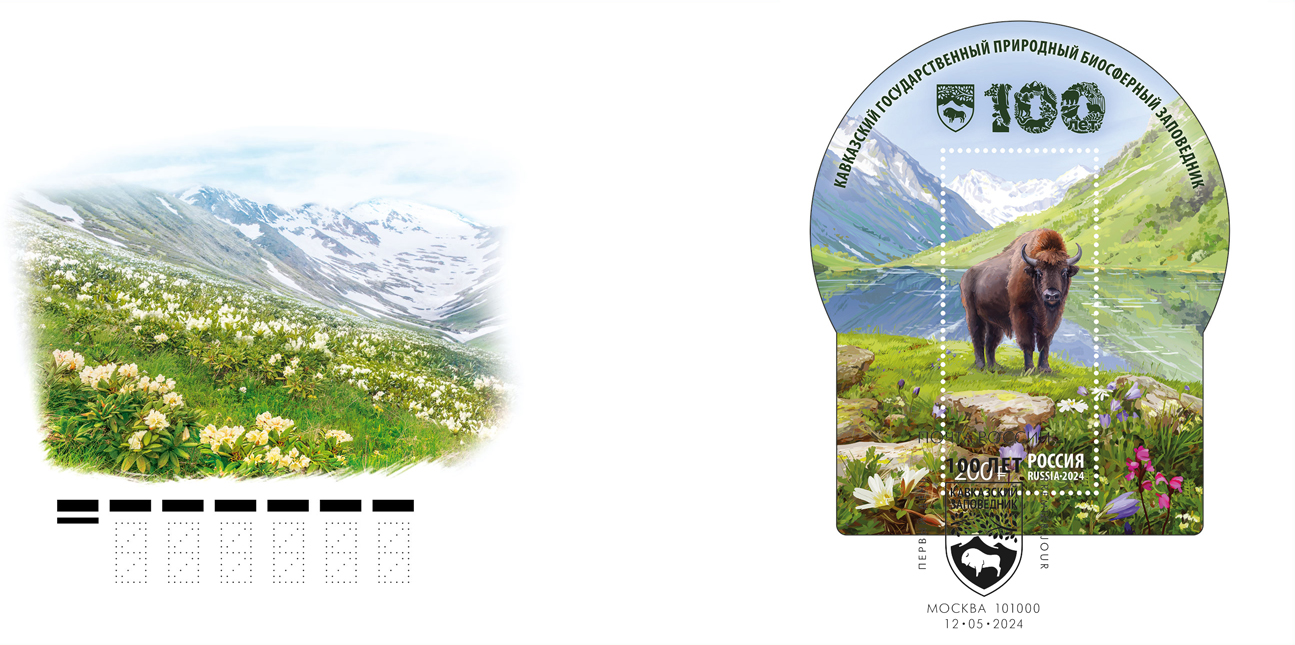 100th Anniversary of the Caucasian State Nature Biosphere Reserve