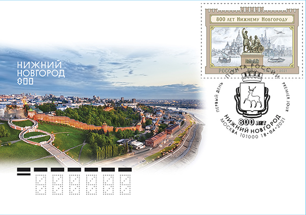 800 years of Nizhny Novgorod
