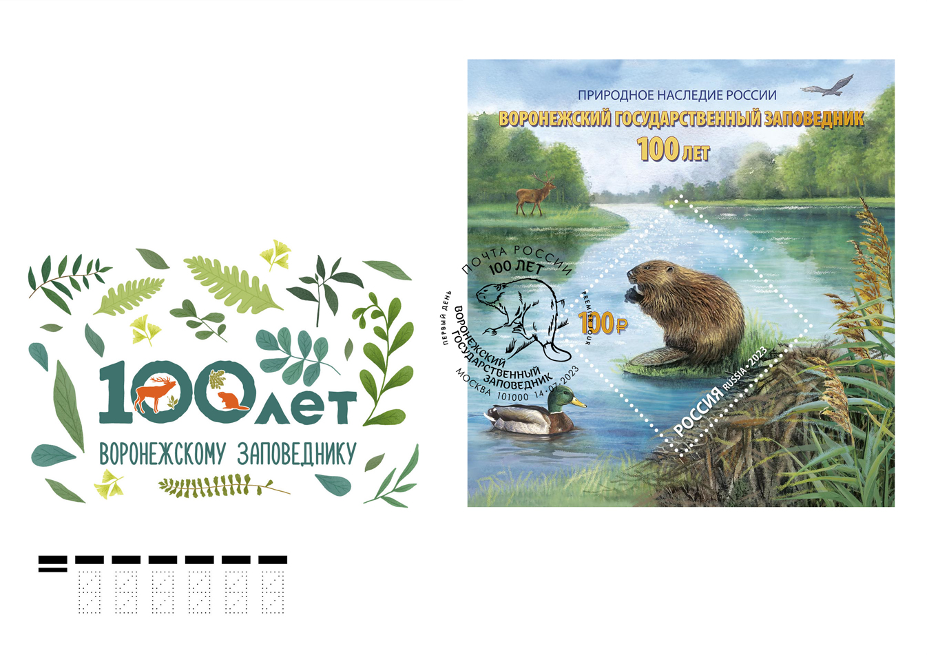 Natural Heritage of Russia series. 100th Anniversary of the V. Peskov Voronezh State Nature Biosphere Reserve